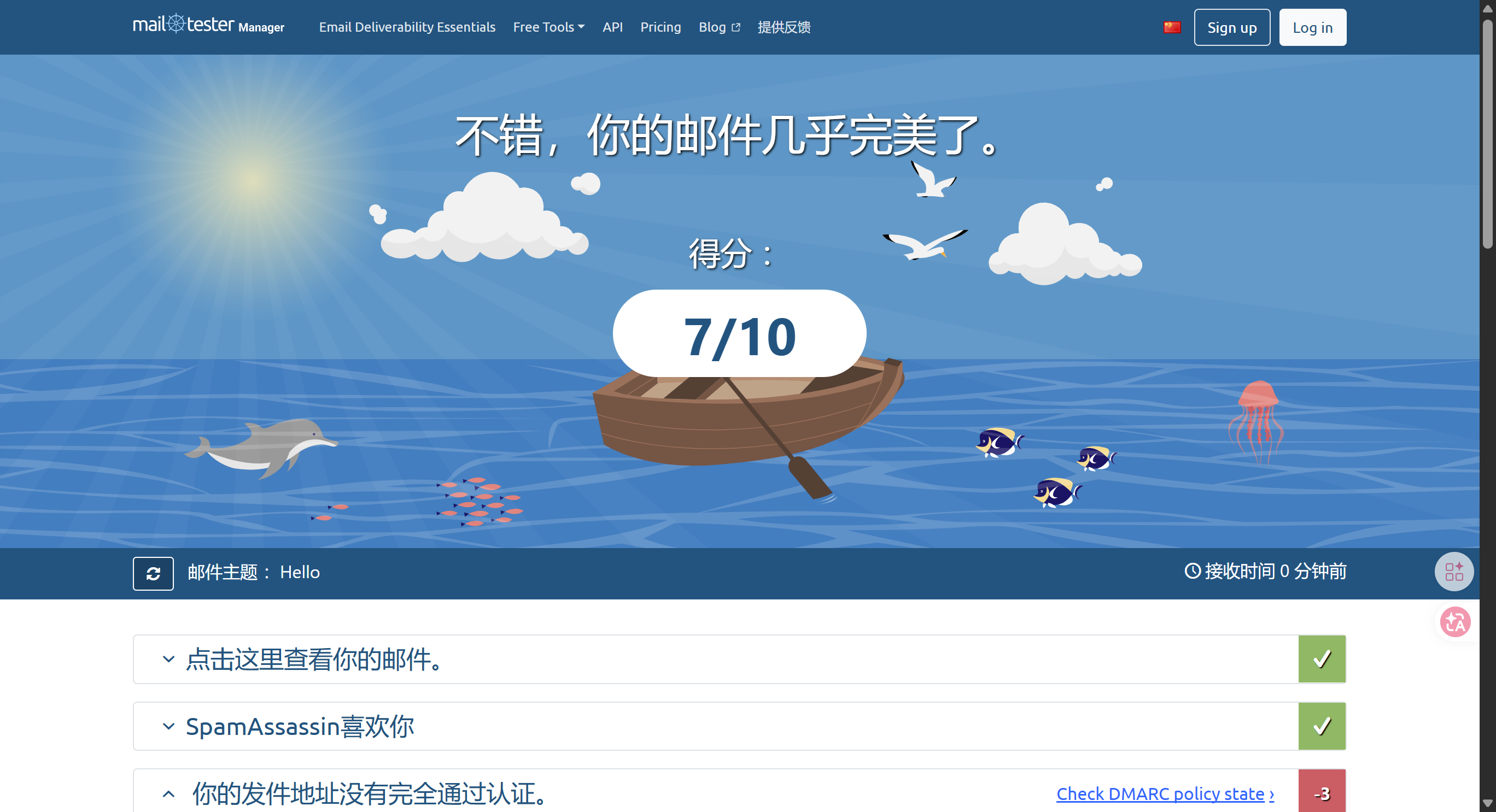 邮件评分结果