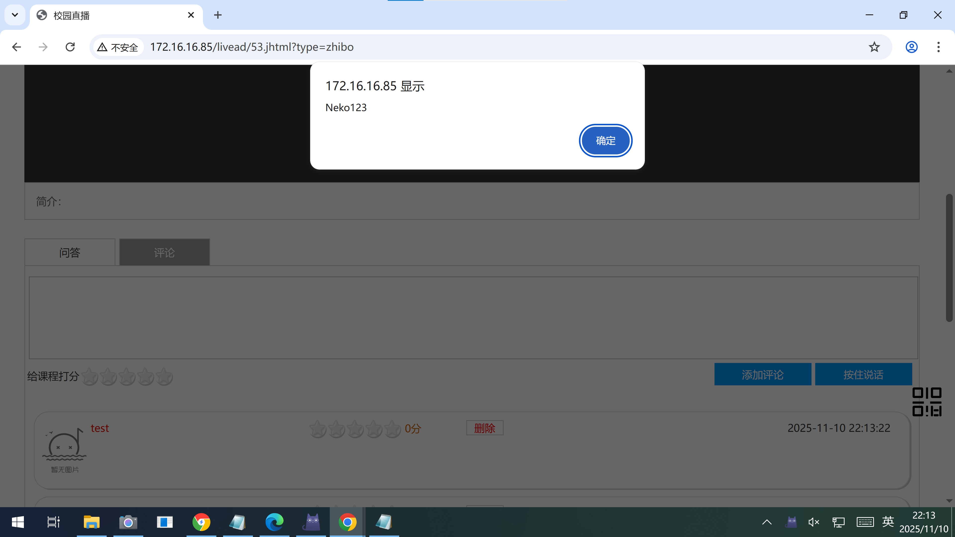 xss_trigger.png