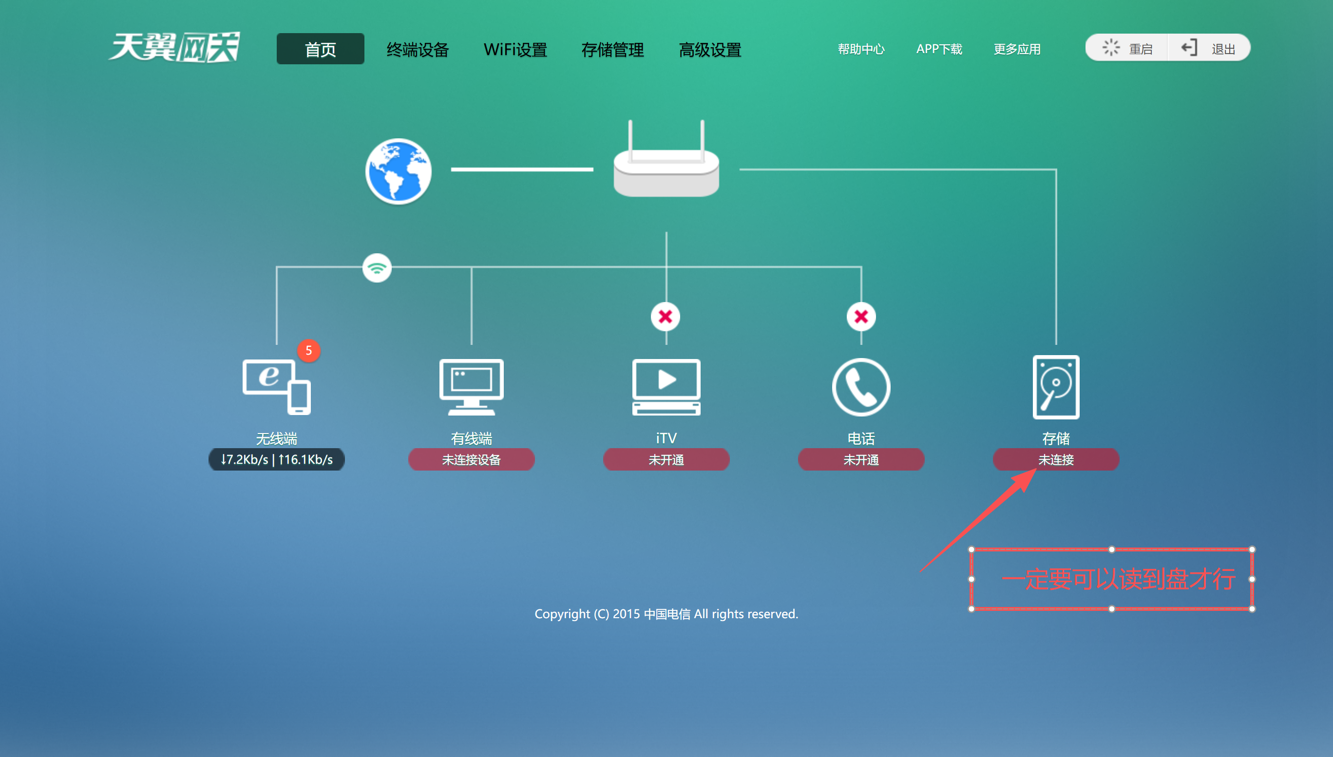 router_external_usb.png